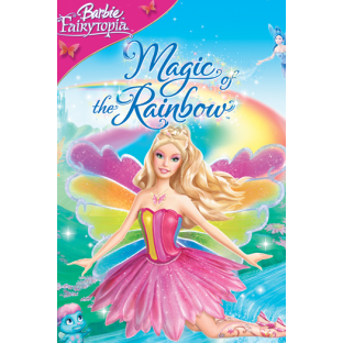 Barbie Fairytopia: Magic of the Rainbow (2007)