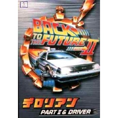 Back to the Future Part II & Driver [ Ready to Assemble Precision 1/24 Model Kit ]