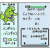 Pokemon Gold