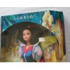 Disney Snow White and the Seven Dwarfs Doll